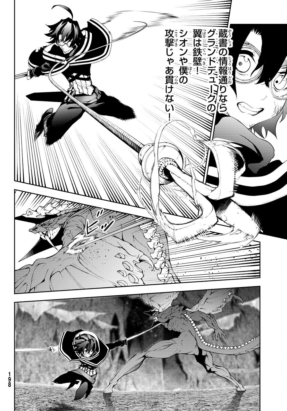 WISTORIAS WAND AND SWORD - raw - Chapter 18 - https://jpdd.ccdd.to/JPDD/wistoriaswandandsword/196581/t2ca1kt3h2o.jpg