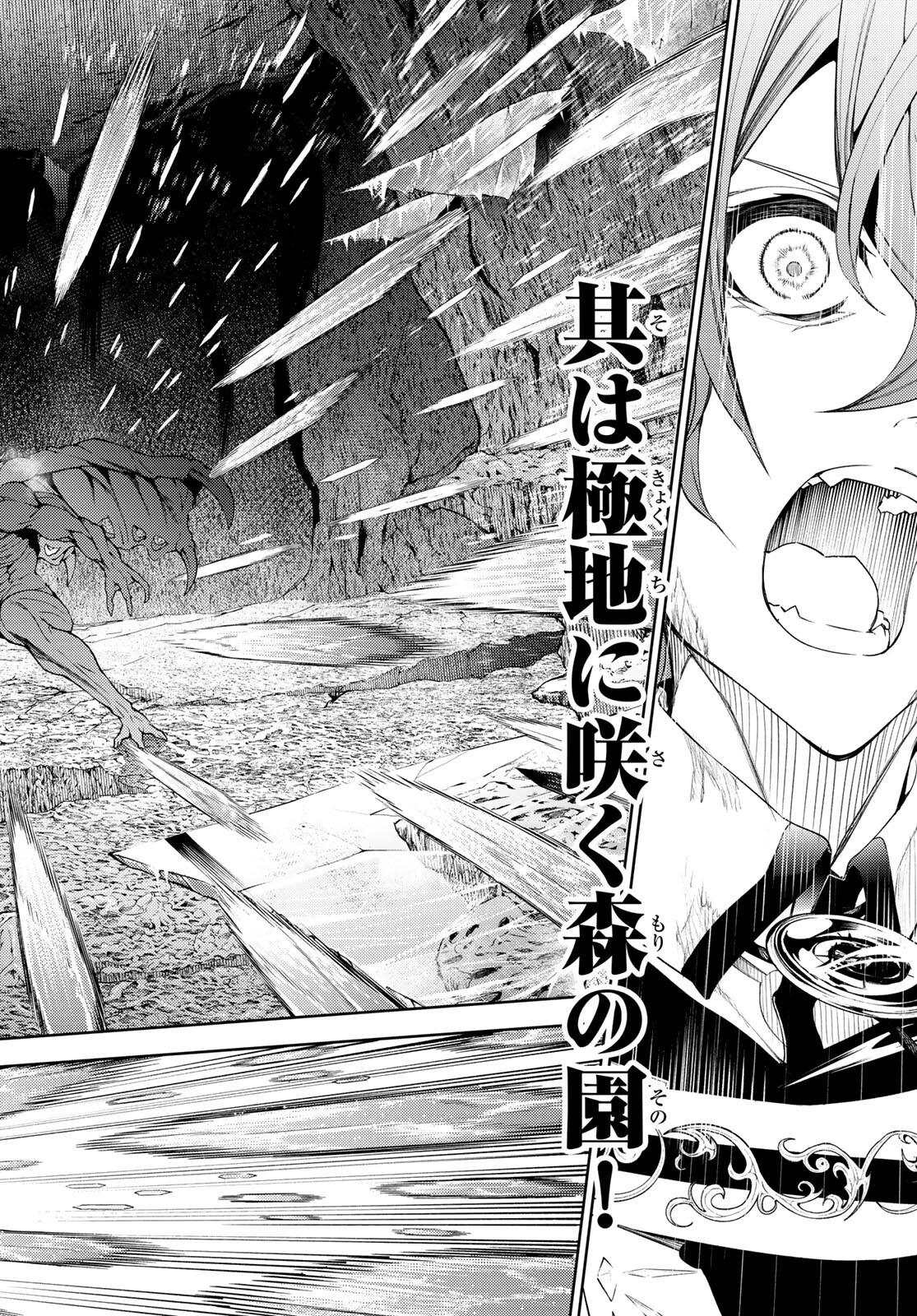 WISTORIAS WAND AND SWORD - raw - Chapter 18 - https://jpdd.ccdd.to/JPDD/wistoriaswandandsword/196581/t31qvdzi3wa.jpg