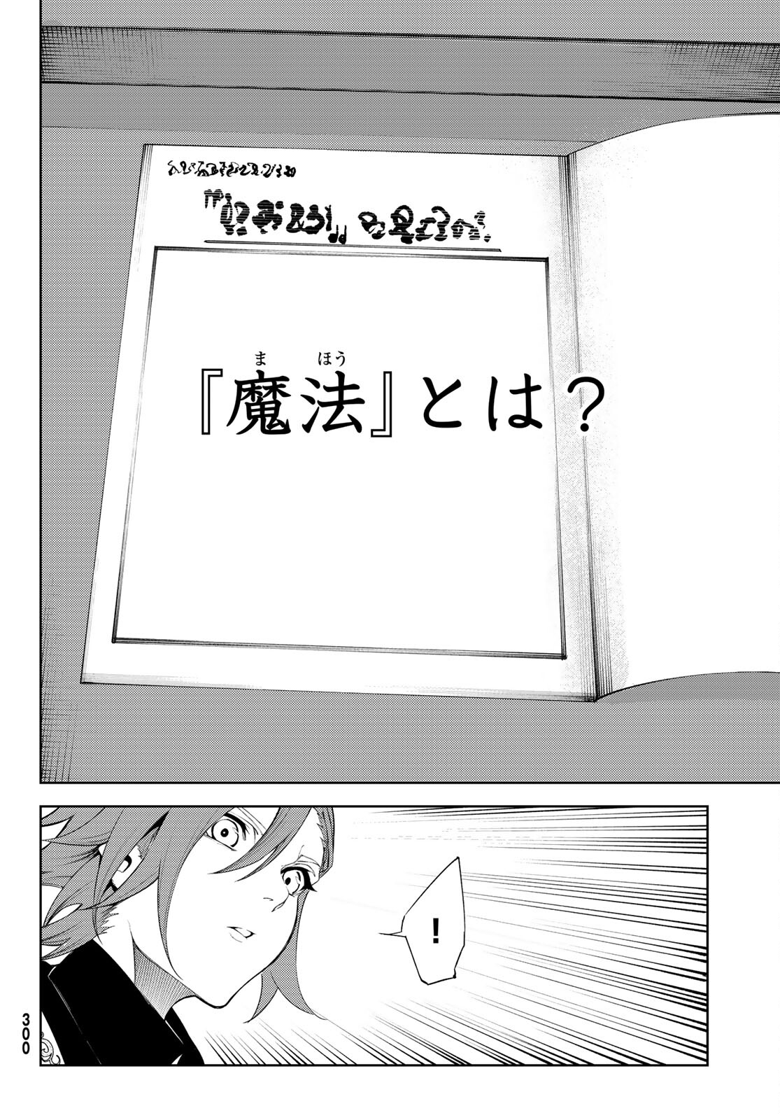 WISTORIAS WAND AND SWORD - raw - Chapter 21 - https://jpdd.ccdd.to/JPDD/wistoriaswandandsword/204712/0giiubjza3y.jpg
