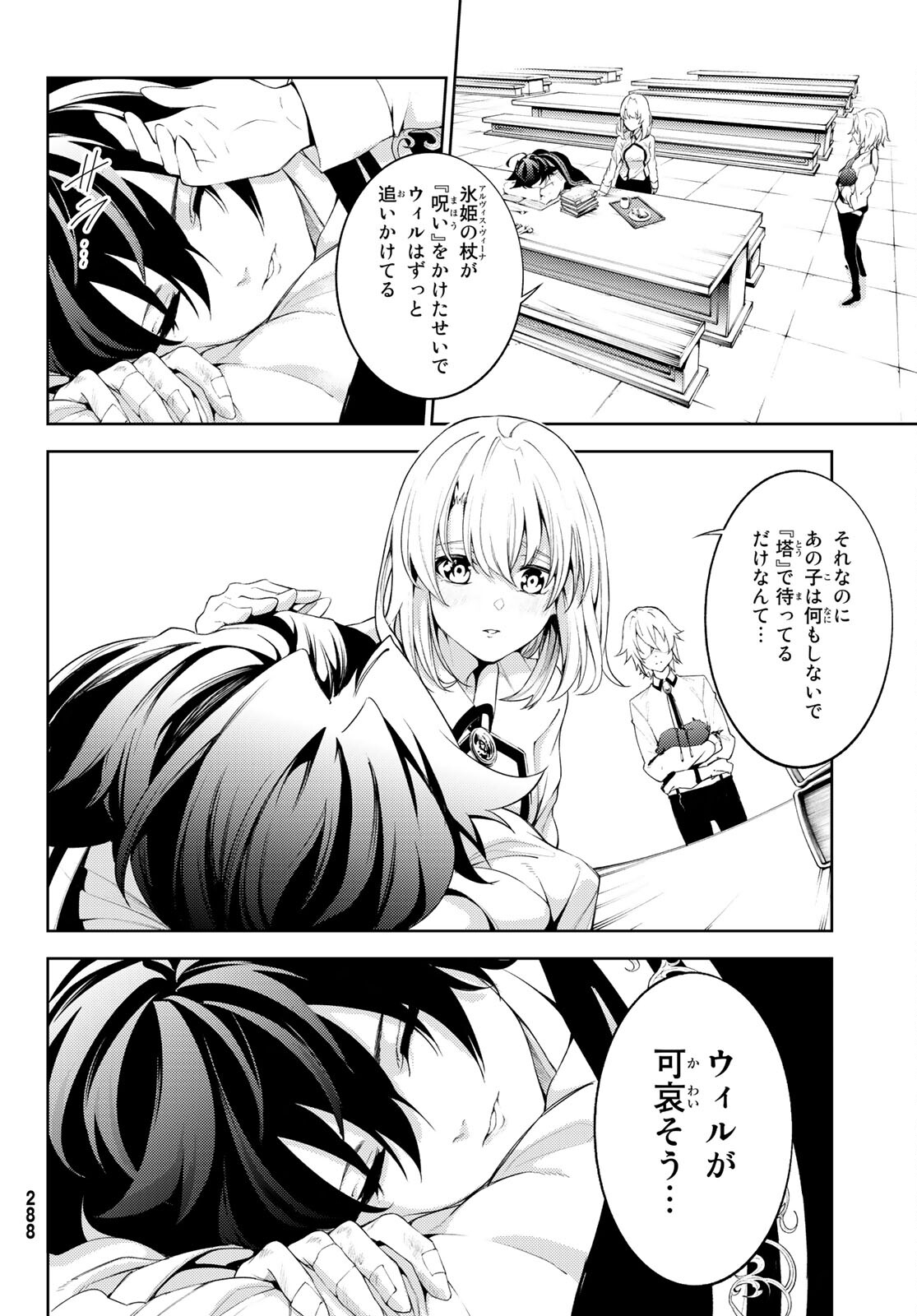 WISTORIAS WAND AND SWORD - raw - Chapter 21 - https://jpdd.ccdd.to/JPDD/wistoriaswandandsword/204712/20gm5adxacq.jpg