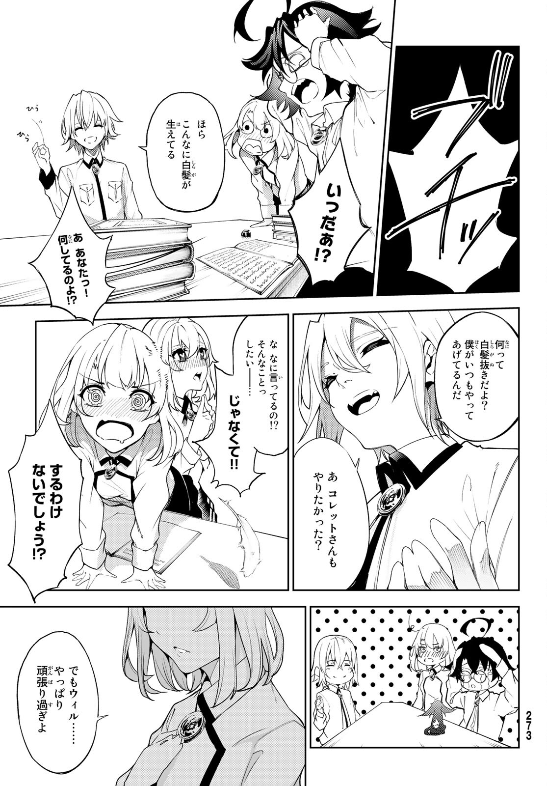 WISTORIAS WAND AND SWORD - raw - Chapter 21 - https://jpdd.ccdd.to/JPDD/wistoriaswandandsword/204712/21pldfvhbak.jpg