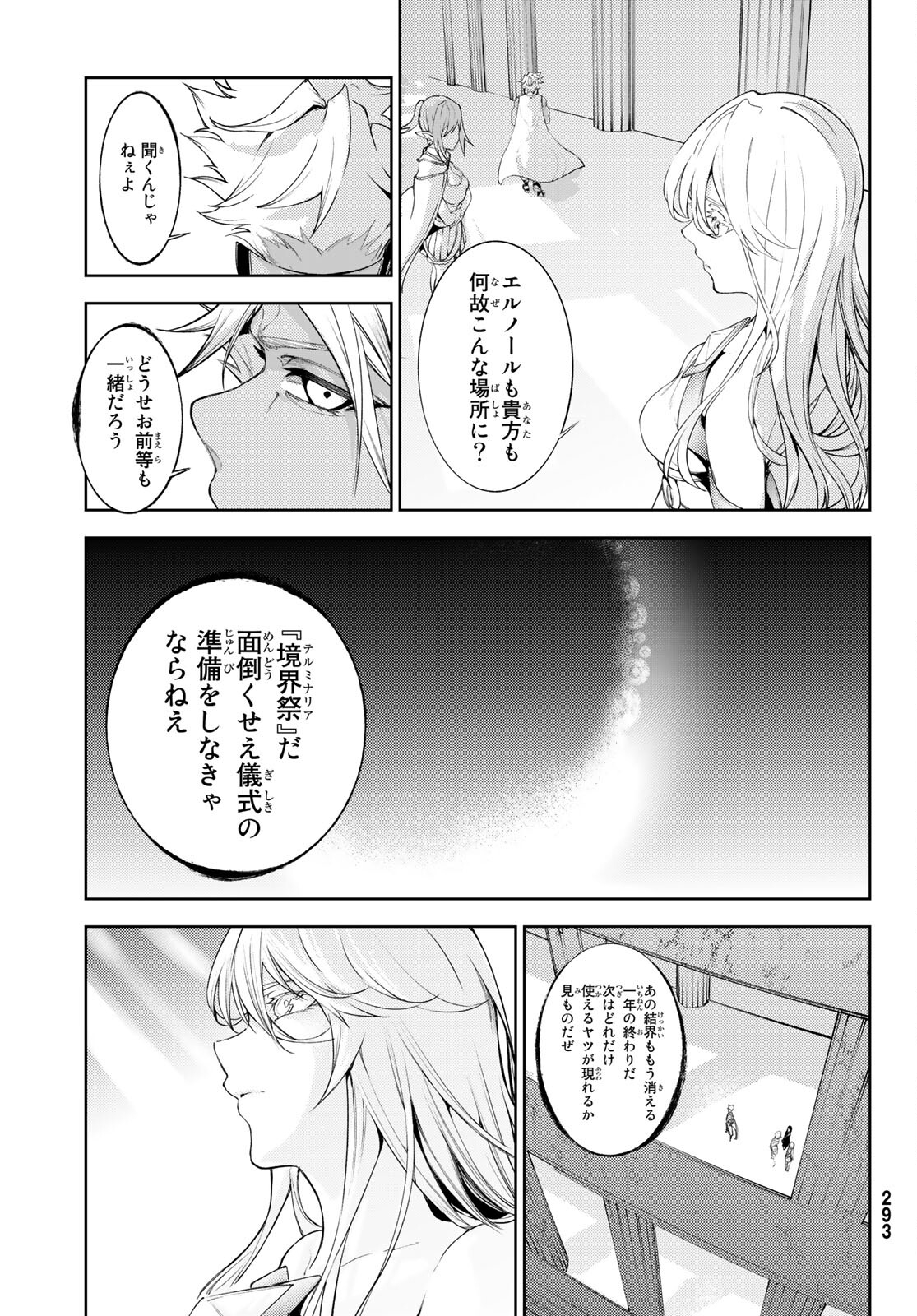 WISTORIAS WAND AND SWORD - raw - Chapter 21 - https://jpdd.ccdd.to/JPDD/wistoriaswandandsword/204712/3rzx2wsd2xy.jpg