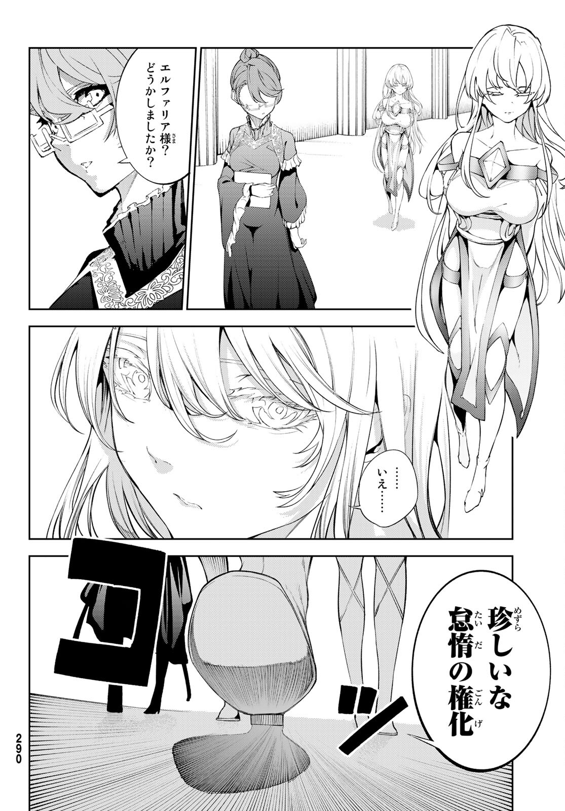 WISTORIAS WAND AND SWORD - raw - Chapter 21 - https://jpdd.ccdd.to/JPDD/wistoriaswandandsword/204712/5w5pxxy2rsi.jpg