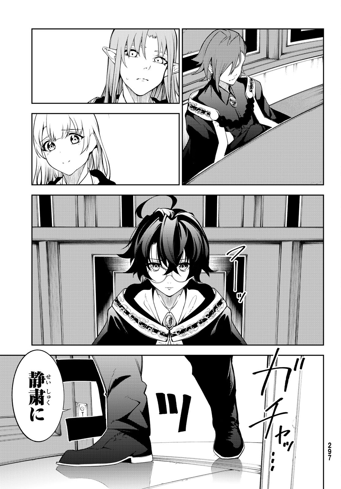 WISTORIAS WAND AND SWORD - raw - Chapter 21 - https://jpdd.ccdd.to/JPDD/wistoriaswandandsword/204712/ayfbyophmqn.jpg
