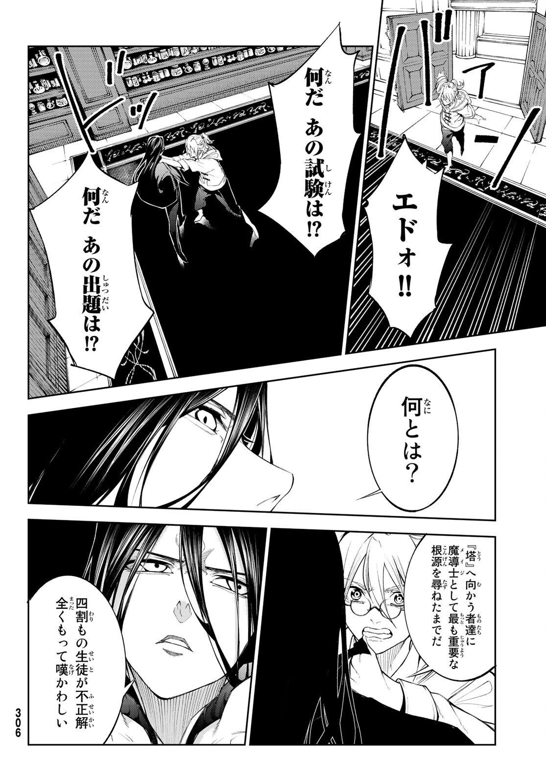 WISTORIAS WAND AND SWORD - raw - Chapter 21 - https://jpdd.ccdd.to/JPDD/wistoriaswandandsword/204712/bxca43400qk.jpg