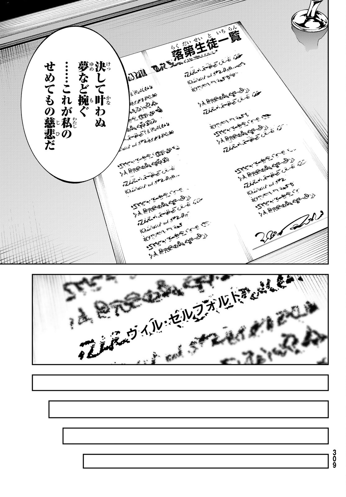 WISTORIAS WAND AND SWORD - raw - Chapter 21 - https://jpdd.ccdd.to/JPDD/wistoriaswandandsword/204712/cnsn0ubyct2.jpg