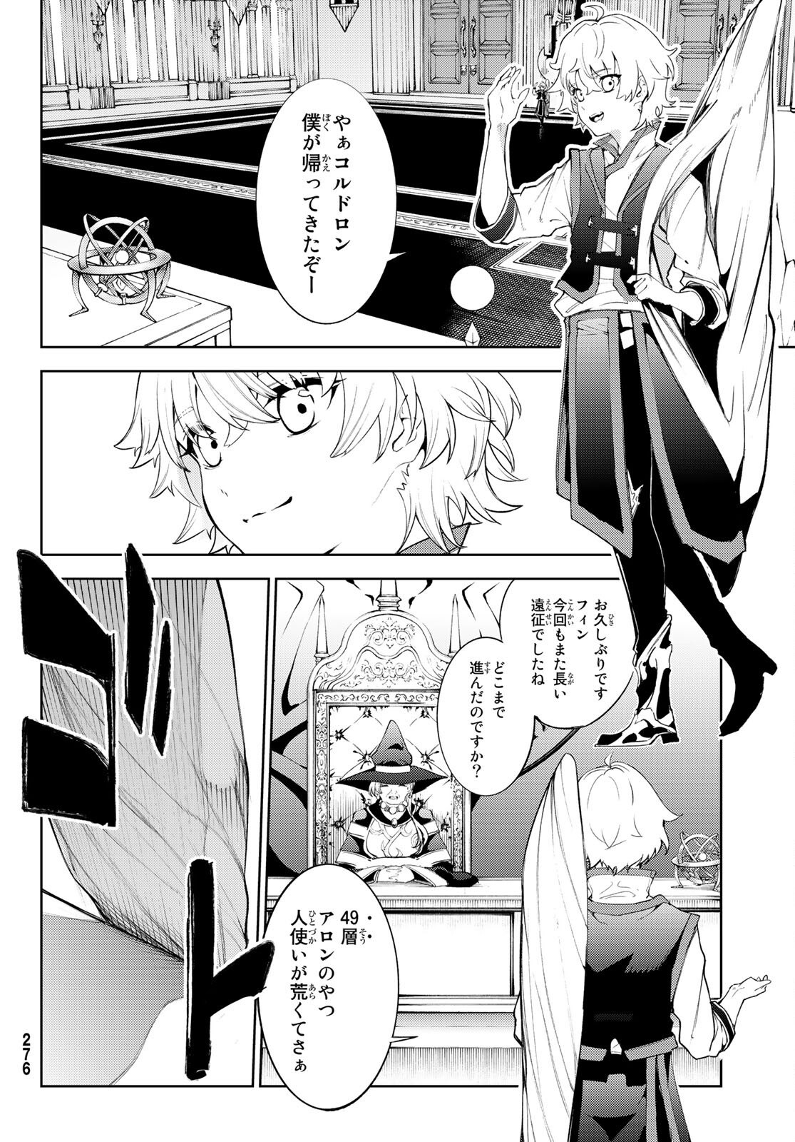 WISTORIAS WAND AND SWORD - raw - Chapter 21 - https://jpdd.ccdd.to/JPDD/wistoriaswandandsword/204712/d30thpxttqf.jpg