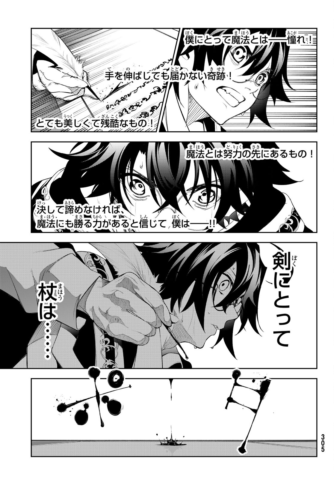 WISTORIAS WAND AND SWORD - raw - Chapter 21 - https://jpdd.ccdd.to/JPDD/wistoriaswandandsword/204712/e5xsqq2ysrs.jpg