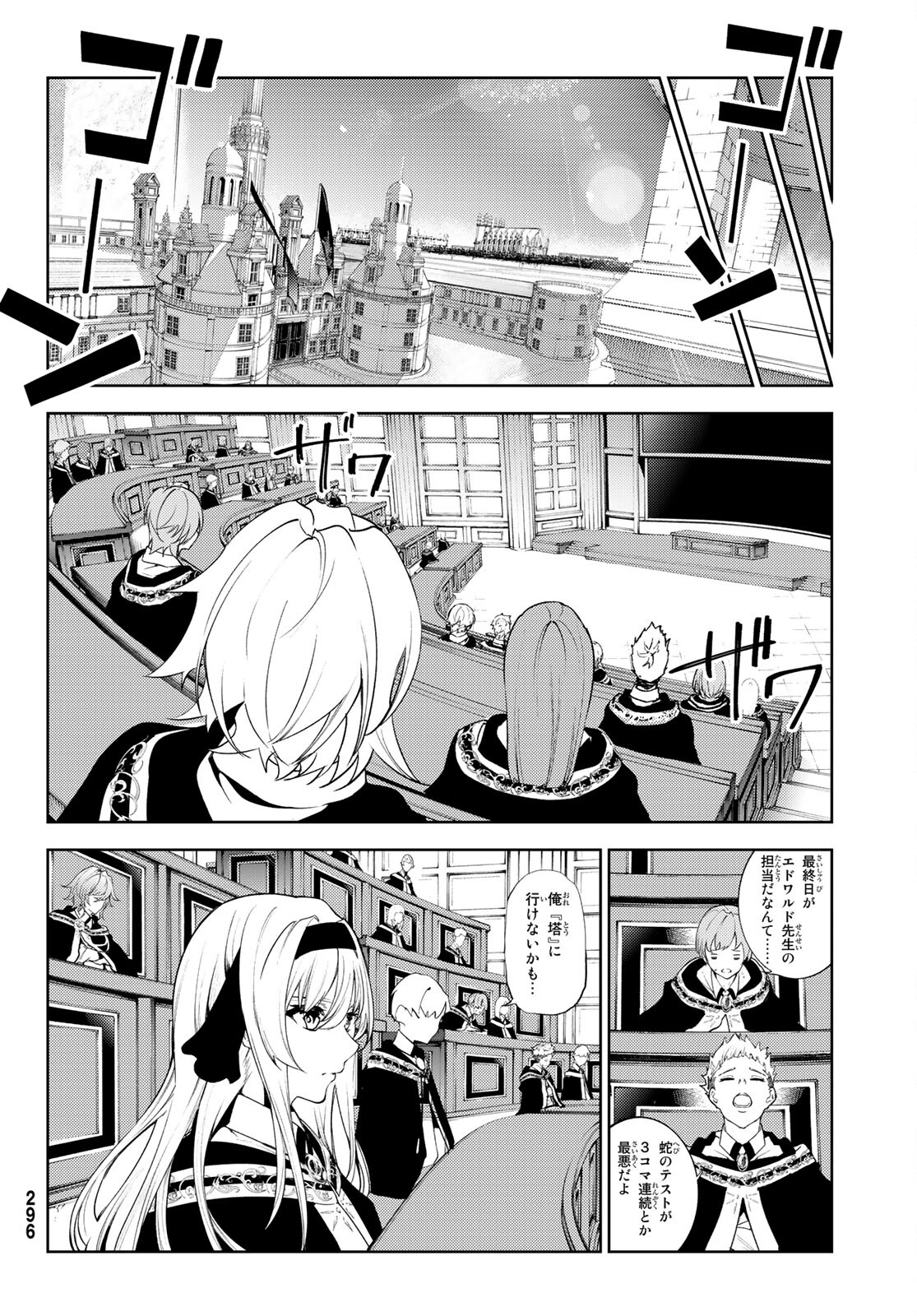 WISTORIAS WAND AND SWORD - raw - Chapter 21 - https://jpdd.ccdd.to/JPDD/wistoriaswandandsword/204712/f2jtbdfb2ja.jpg
