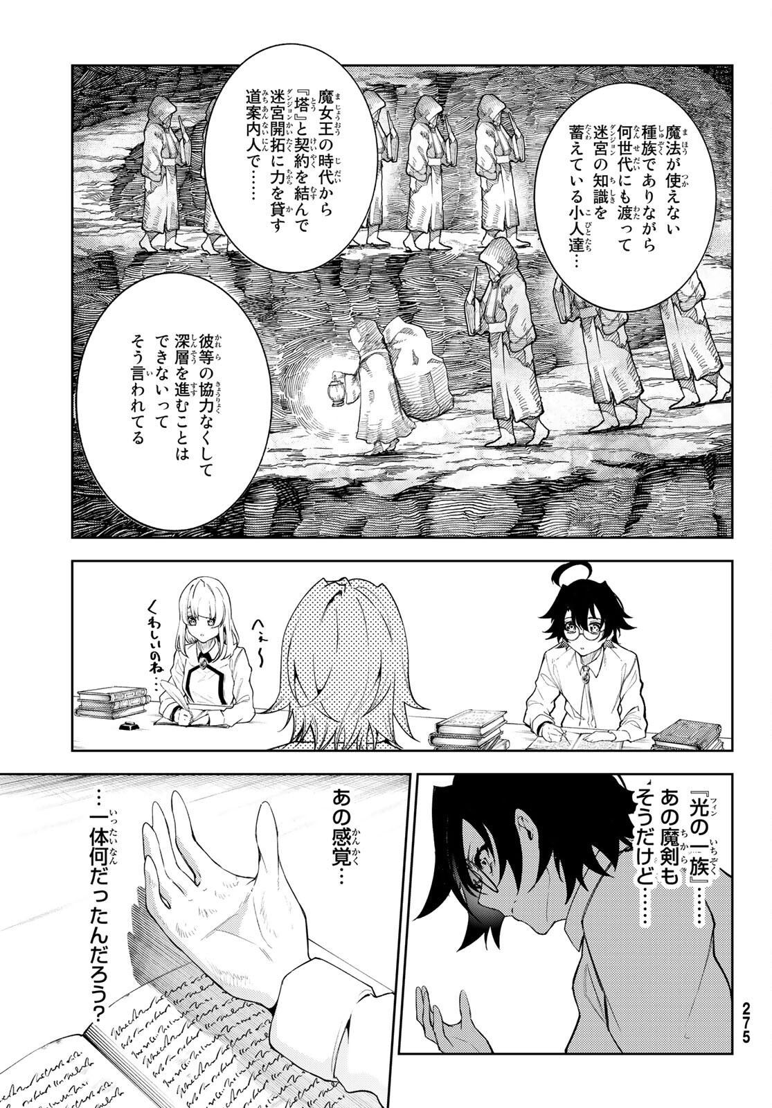 WISTORIAS WAND AND SWORD - raw - Chapter 21 - https://jpdd.ccdd.to/JPDD/wistoriaswandandsword/204712/gpspfwj3e4o.jpg