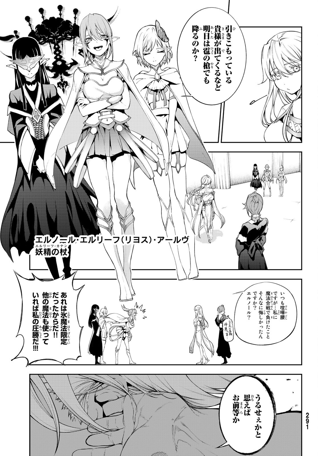 WISTORIAS WAND AND SWORD - raw - Chapter 21 - https://jpdd.ccdd.to/JPDD/wistoriaswandandsword/204712/h5mbnurljme.jpg