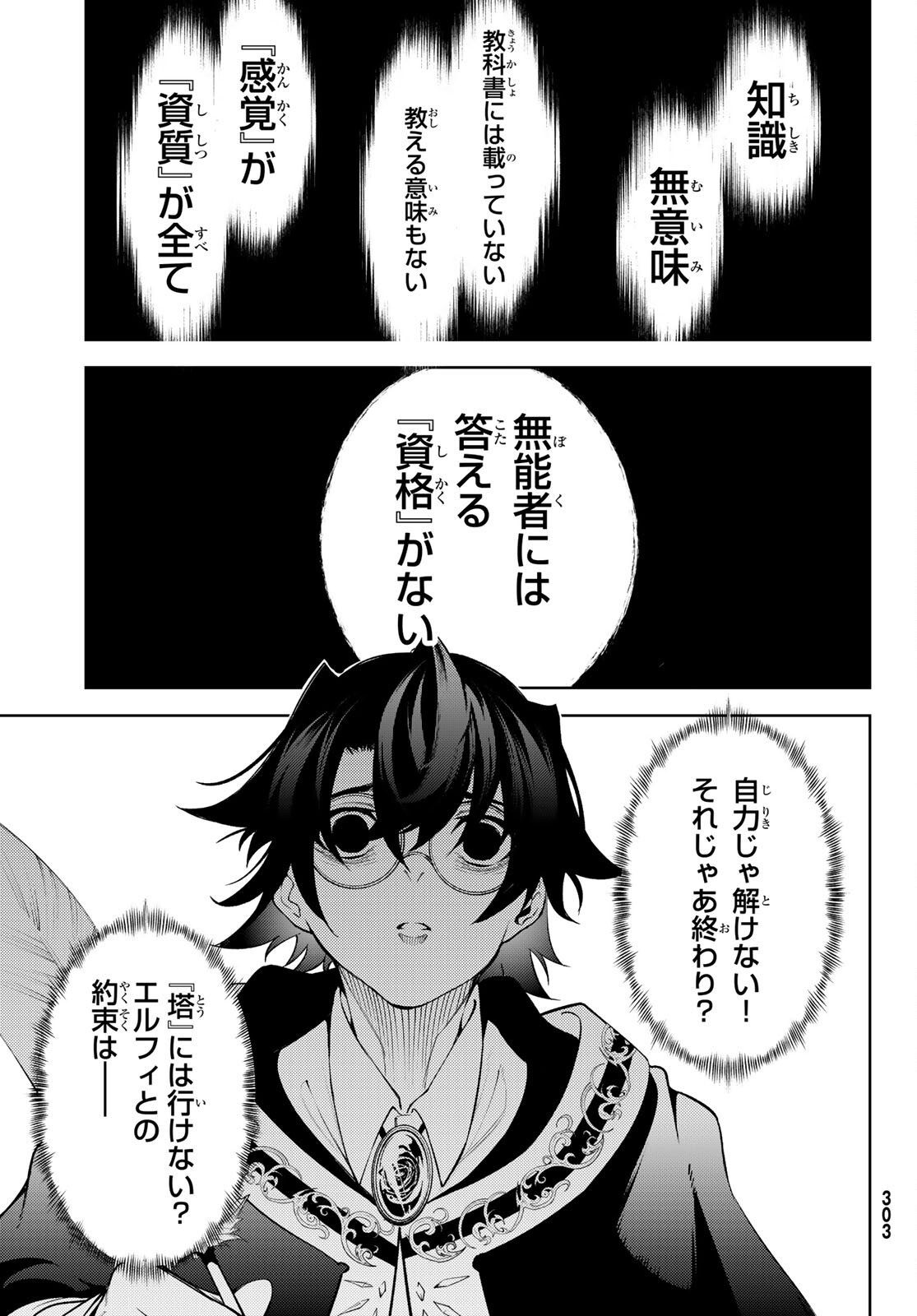 WISTORIAS WAND AND SWORD - raw - Chapter 21 - https://jpdd.ccdd.to/JPDD/wistoriaswandandsword/204712/ineknqpbrsp.jpg