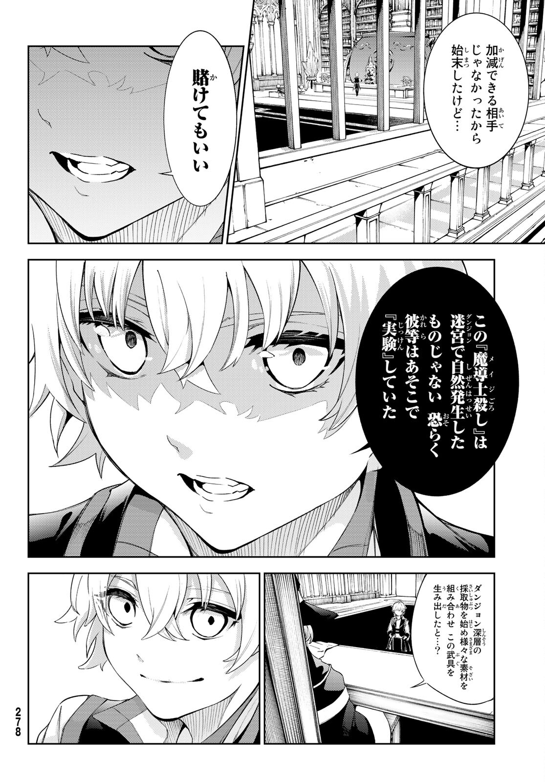 WISTORIAS WAND AND SWORD - raw - Chapter 21 - https://jpdd.ccdd.to/JPDD/wistoriaswandandsword/204712/kczw5n02rhv.jpg