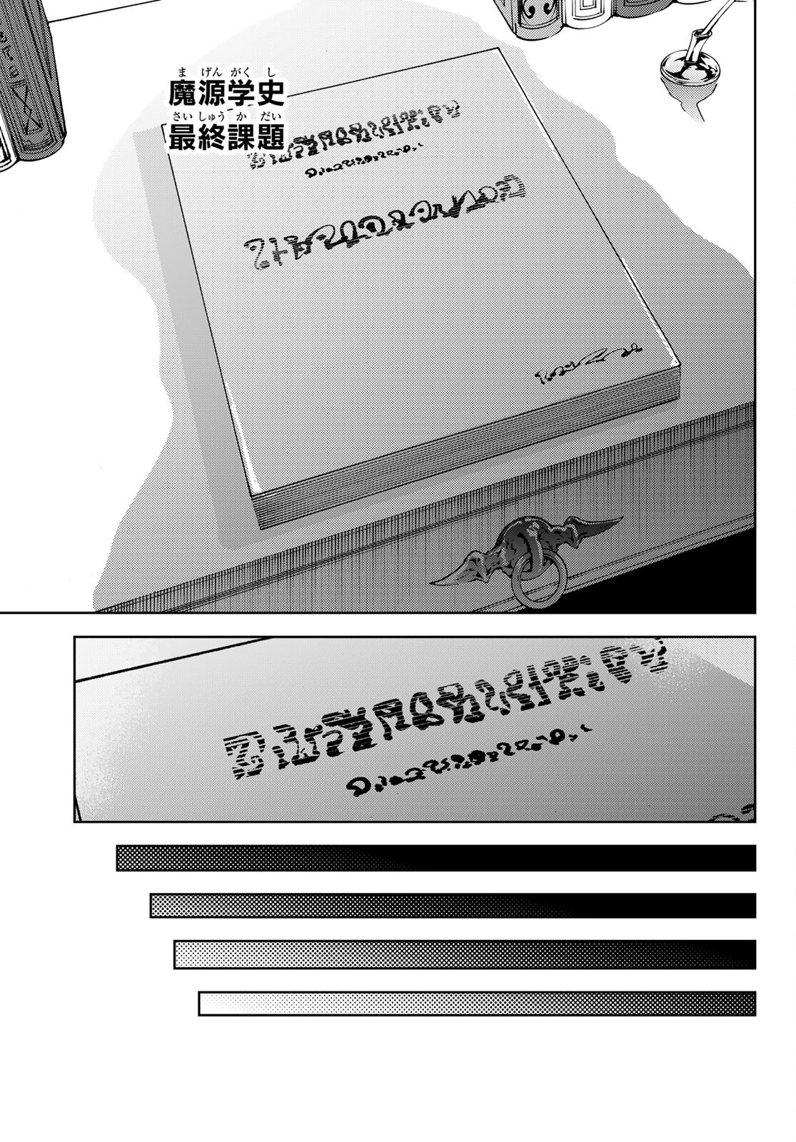 WISTORIAS WAND AND SWORD - raw - Chapter 21 - https://jpdd.ccdd.to/JPDD/wistoriaswandandsword/204712/kfouzt01xd2.jpg