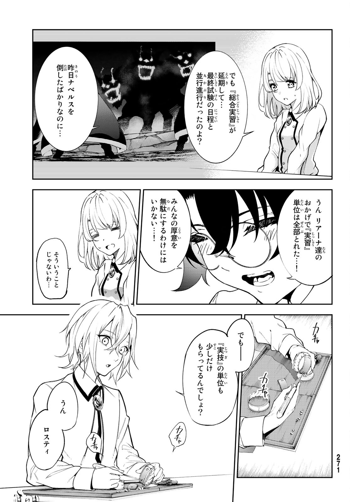 WISTORIAS WAND AND SWORD - raw - Chapter 21 - https://jpdd.ccdd.to/JPDD/wistoriaswandandsword/204712/kn5e5xz43gz.jpg
