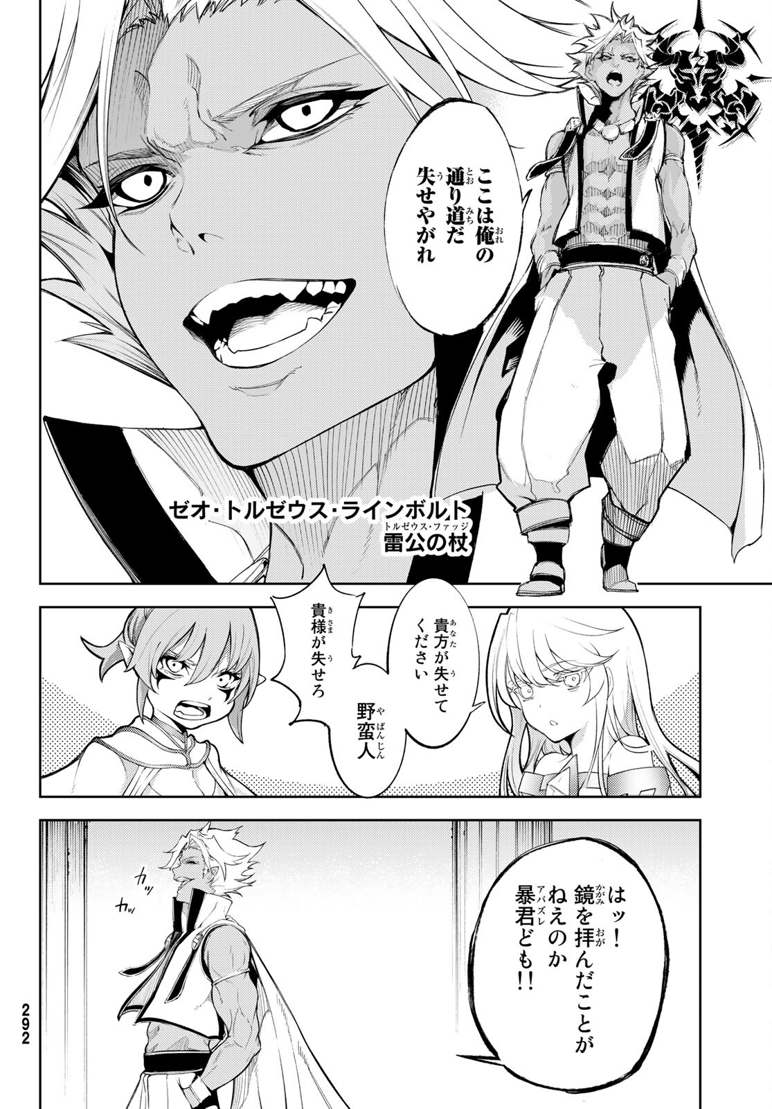 WISTORIAS WAND AND SWORD - raw - Chapter 21 - https://jpdd.ccdd.to/JPDD/wistoriaswandandsword/204712/lco2qs2k4i1.jpg