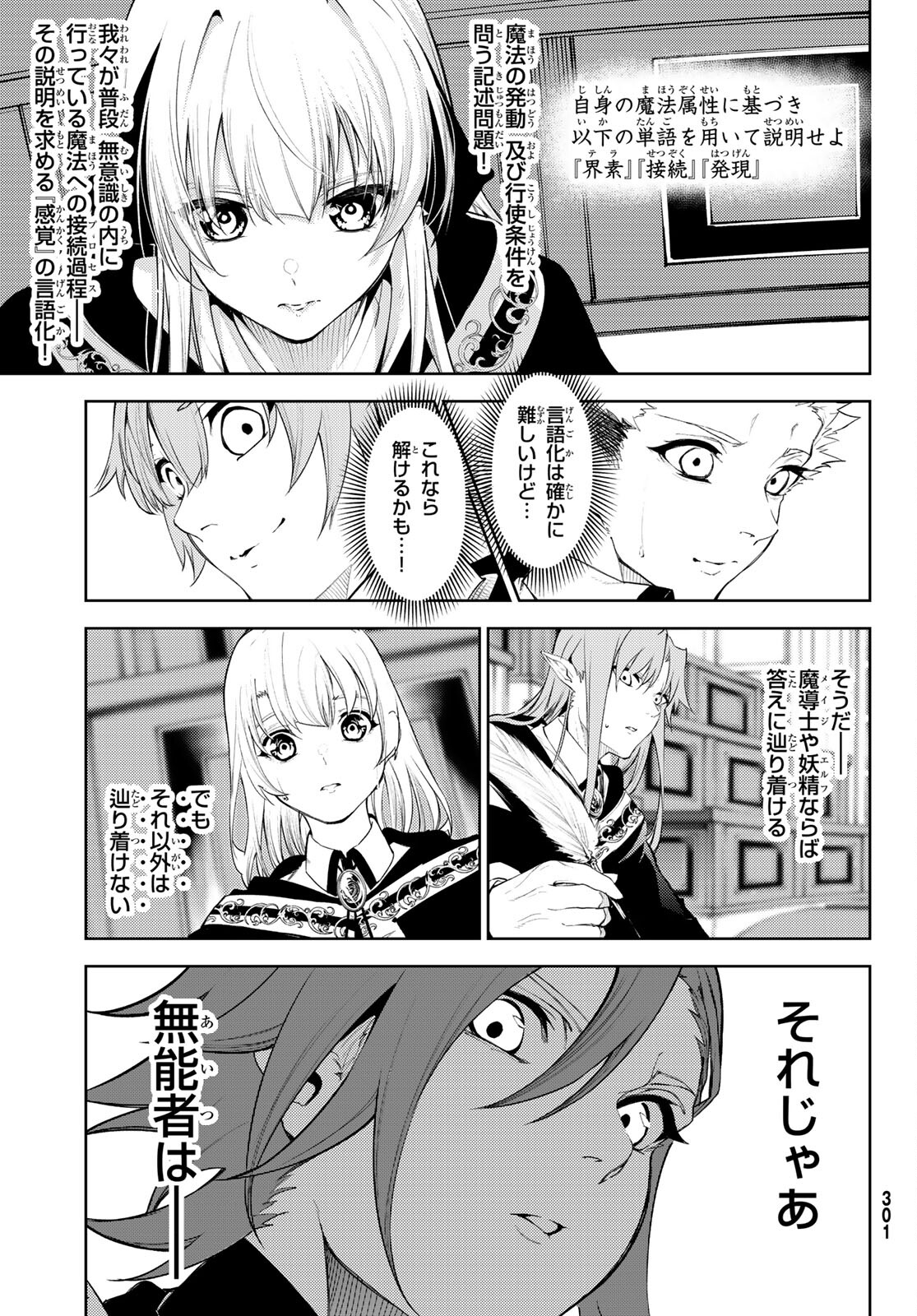 WISTORIAS WAND AND SWORD - raw - Chapter 21 - https://jpdd.ccdd.to/JPDD/wistoriaswandandsword/204712/ldzgiouojd0.jpg