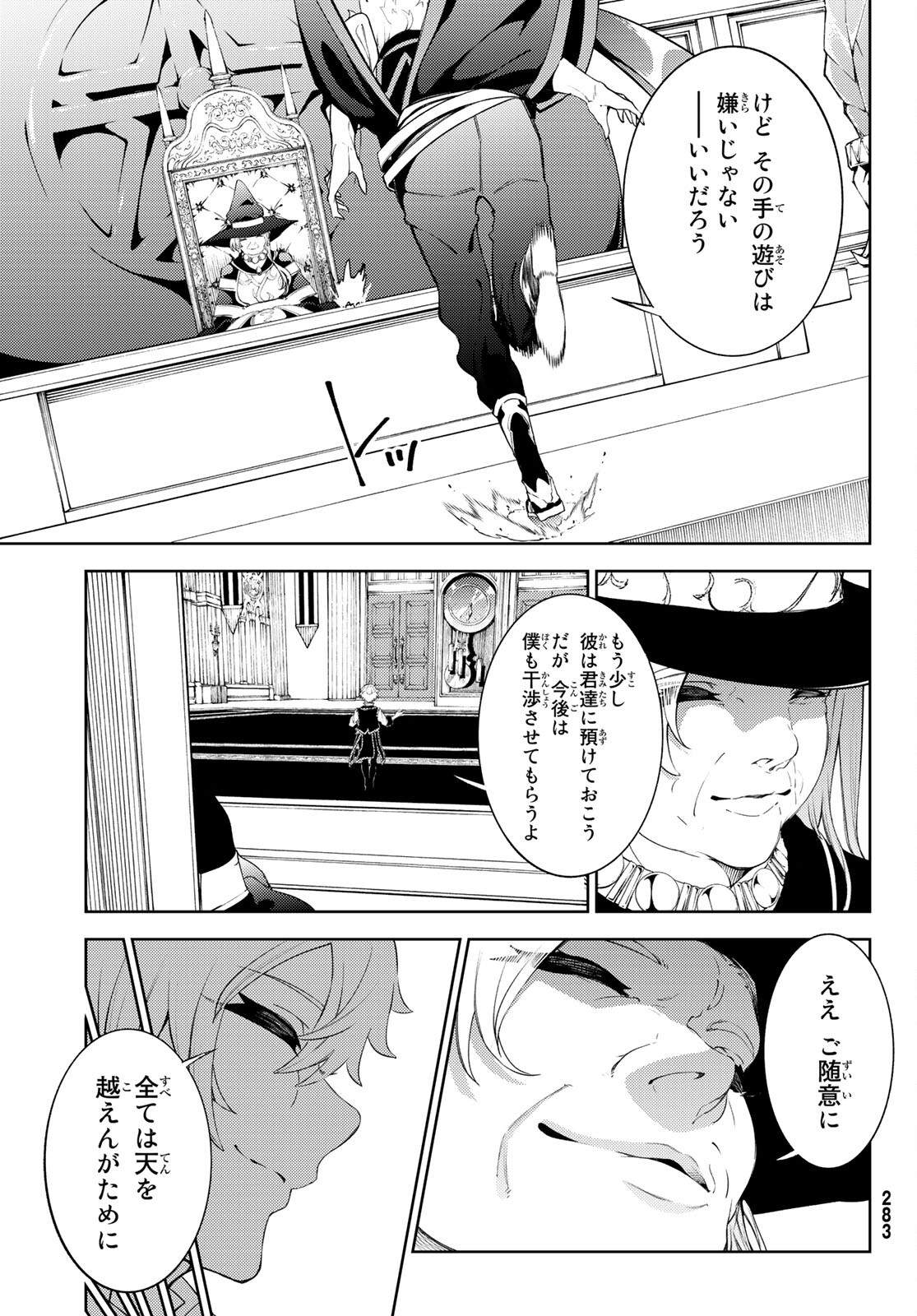 WISTORIAS WAND AND SWORD - raw - Chapter 21 - https://jpdd.ccdd.to/JPDD/wistoriaswandandsword/204712/lte45pf2j3t.jpg