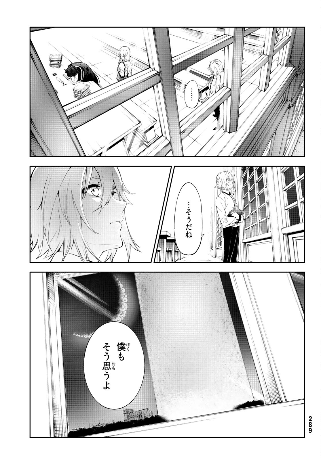 WISTORIAS WAND AND SWORD - raw - Chapter 21 - https://jpdd.ccdd.to/JPDD/wistoriaswandandsword/204712/ocz3w3vm1vk.jpg