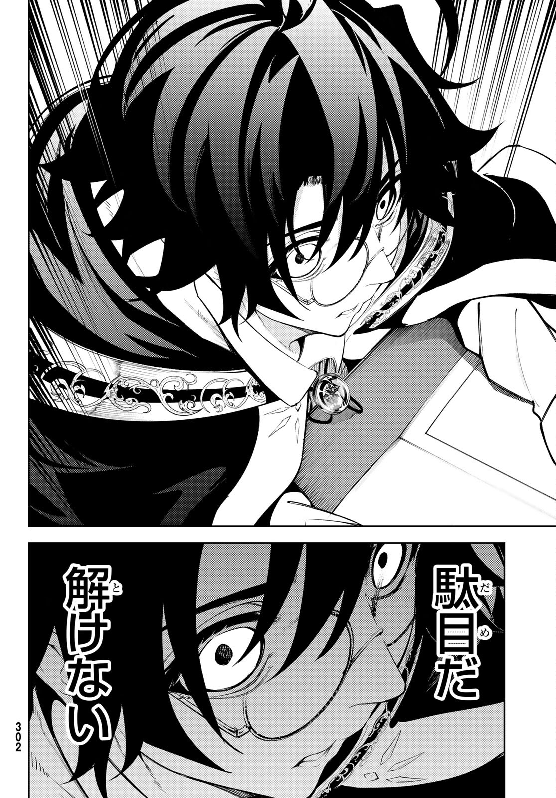 WISTORIAS WAND AND SWORD - raw - Chapter 21 - https://jpdd.ccdd.to/JPDD/wistoriaswandandsword/204712/ollqpcyvzog.jpg