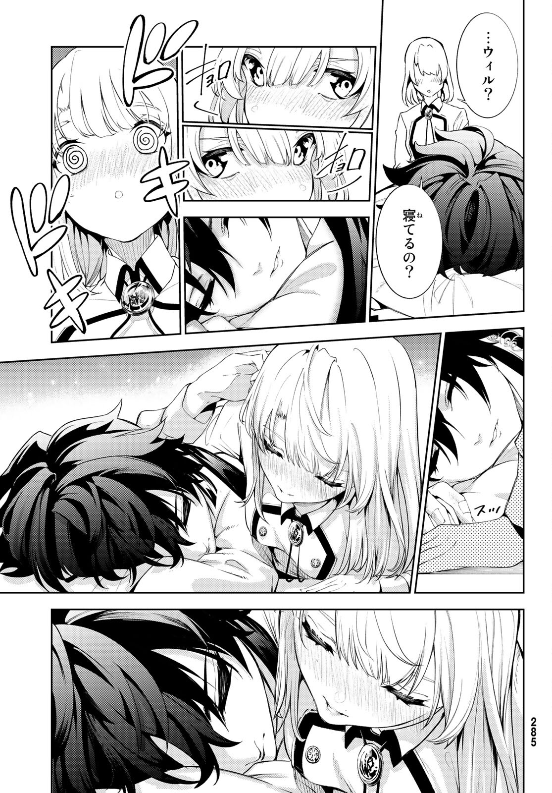 WISTORIAS WAND AND SWORD - raw - Chapter 21 - https://jpdd.ccdd.to/JPDD/wistoriaswandandsword/204712/or5grdgoffr.jpg
