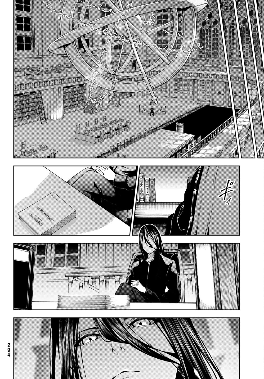 WISTORIAS WAND AND SWORD - raw - Chapter 21 - https://jpdd.ccdd.to/JPDD/wistoriaswandandsword/204712/pdgmlggobss.jpg