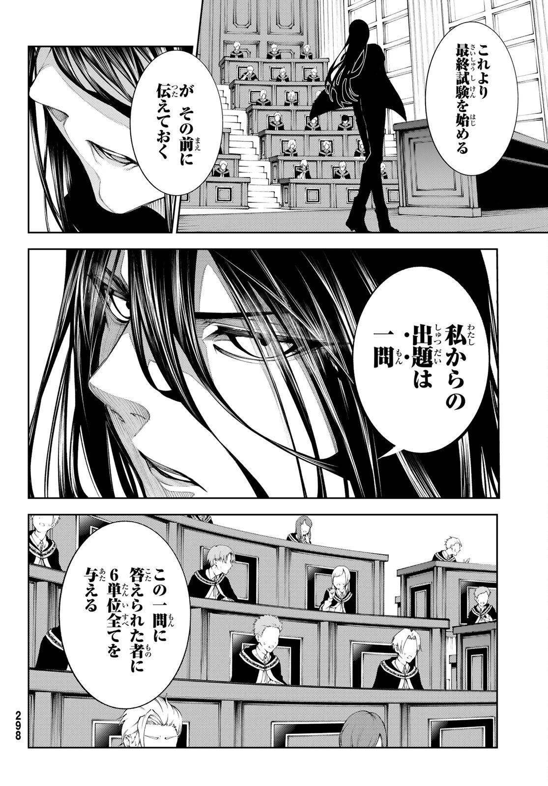WISTORIAS WAND AND SWORD - raw - Chapter 21 - https://jpdd.ccdd.to/JPDD/wistoriaswandandsword/204712/plt1ynnszib.jpg