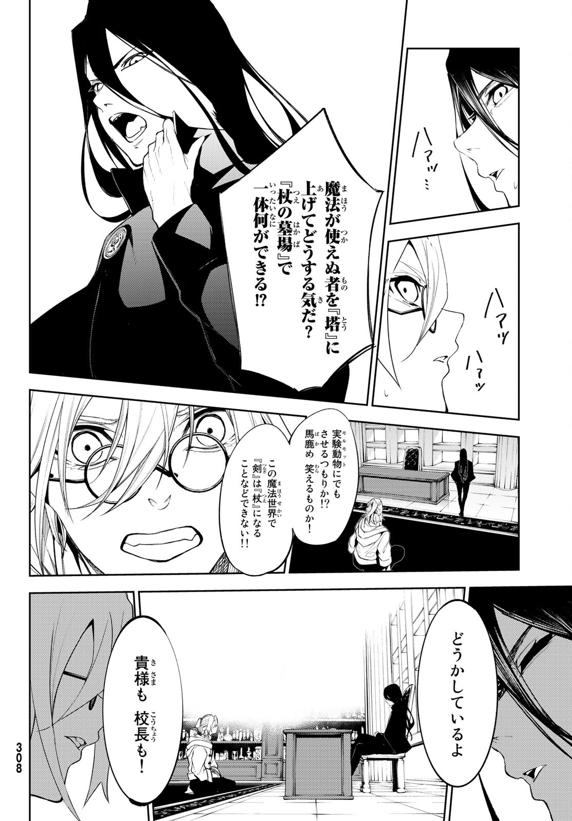 WISTORIAS WAND AND SWORD - raw - Chapter 21 - https://jpdd.ccdd.to/JPDD/wistoriaswandandsword/204712/pqsqa1p4k5y.jpg
