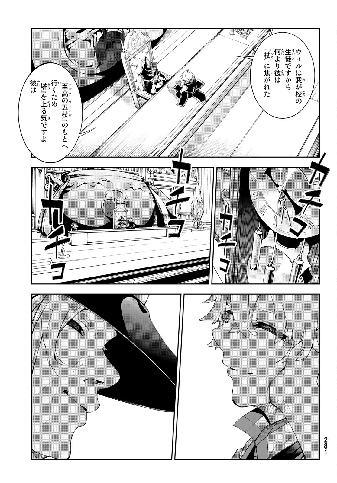 WISTORIAS WAND AND SWORD - raw - Chapter 21 - https://jpdd.ccdd.to/JPDD/wistoriaswandandsword/204712/ruebrp25xrw.jpg