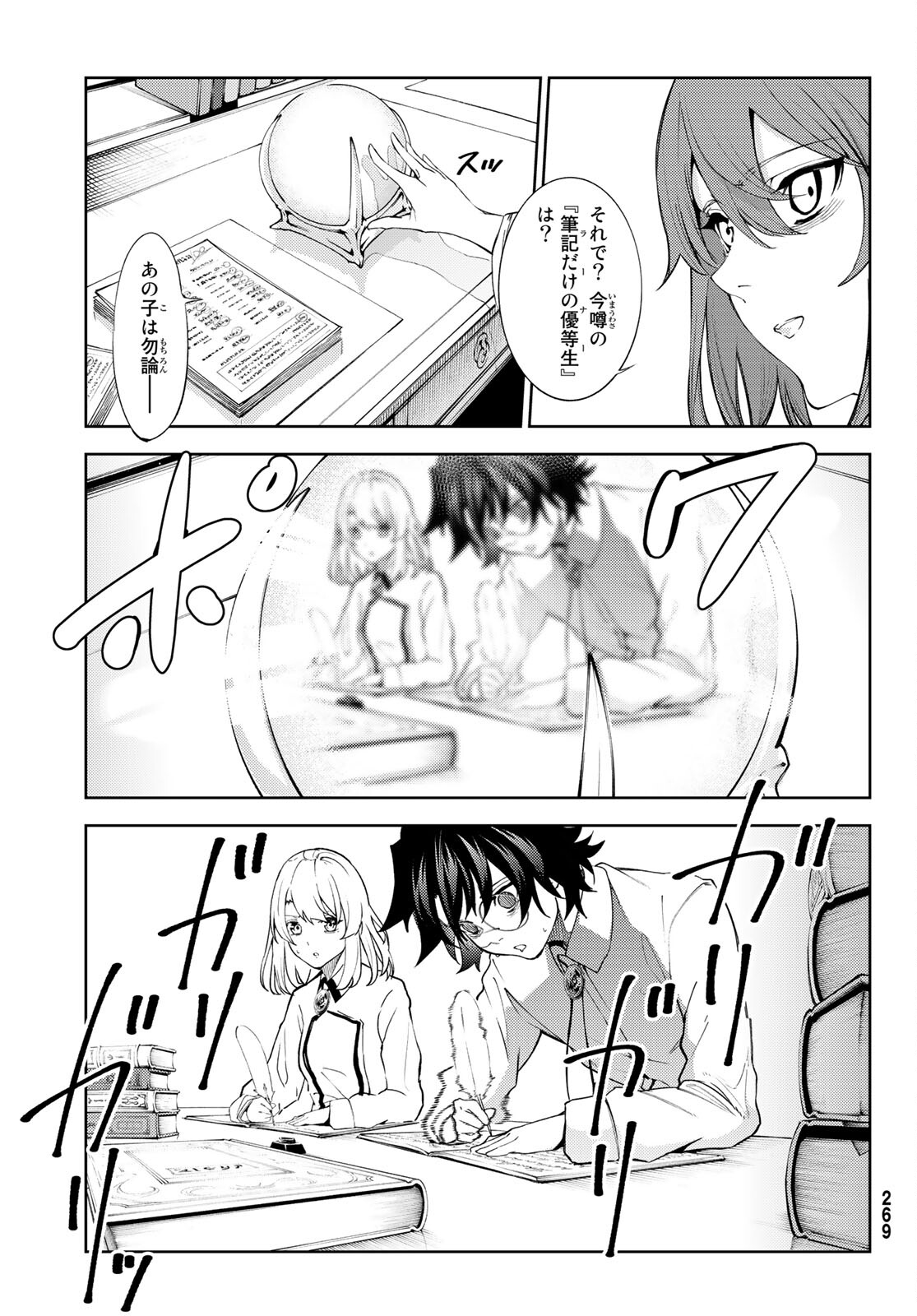 WISTORIAS WAND AND SWORD - raw - Chapter 21 - https://jpdd.ccdd.to/JPDD/wistoriaswandandsword/204712/ry1g0bm3kc4.jpg