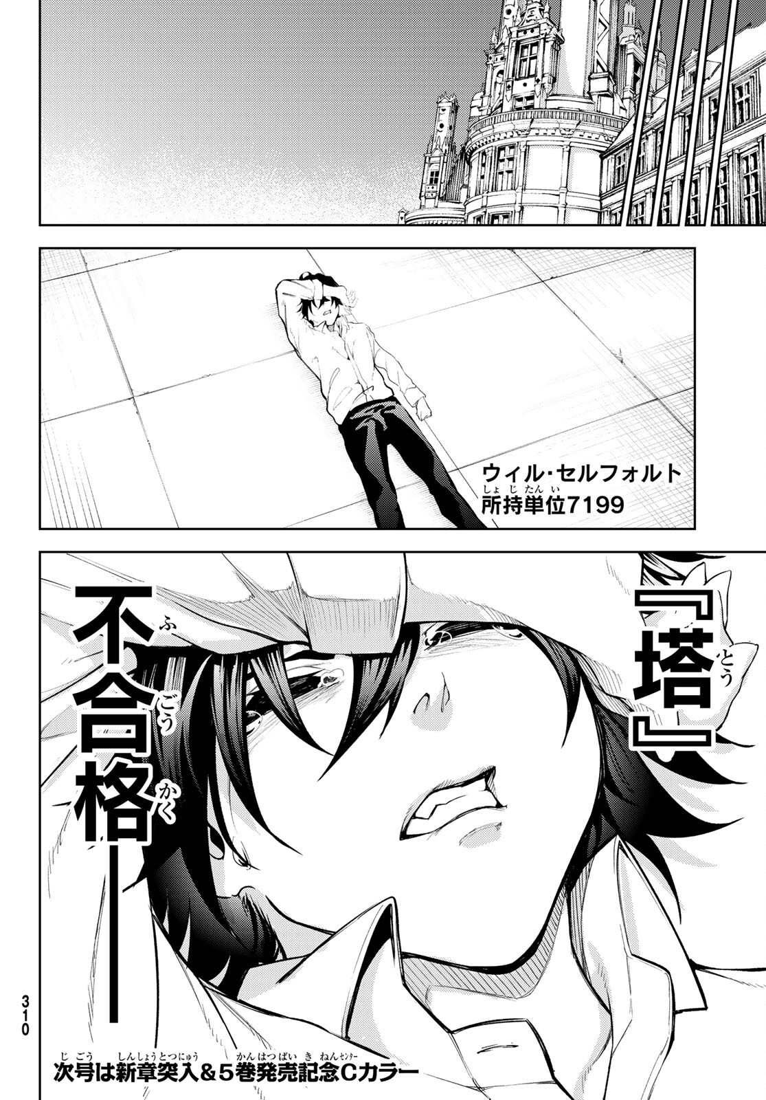 WISTORIAS WAND AND SWORD - raw - Chapter 21 - https://jpdd.ccdd.to/JPDD/wistoriaswandandsword/204712/tdnfw30aj3t.jpg
