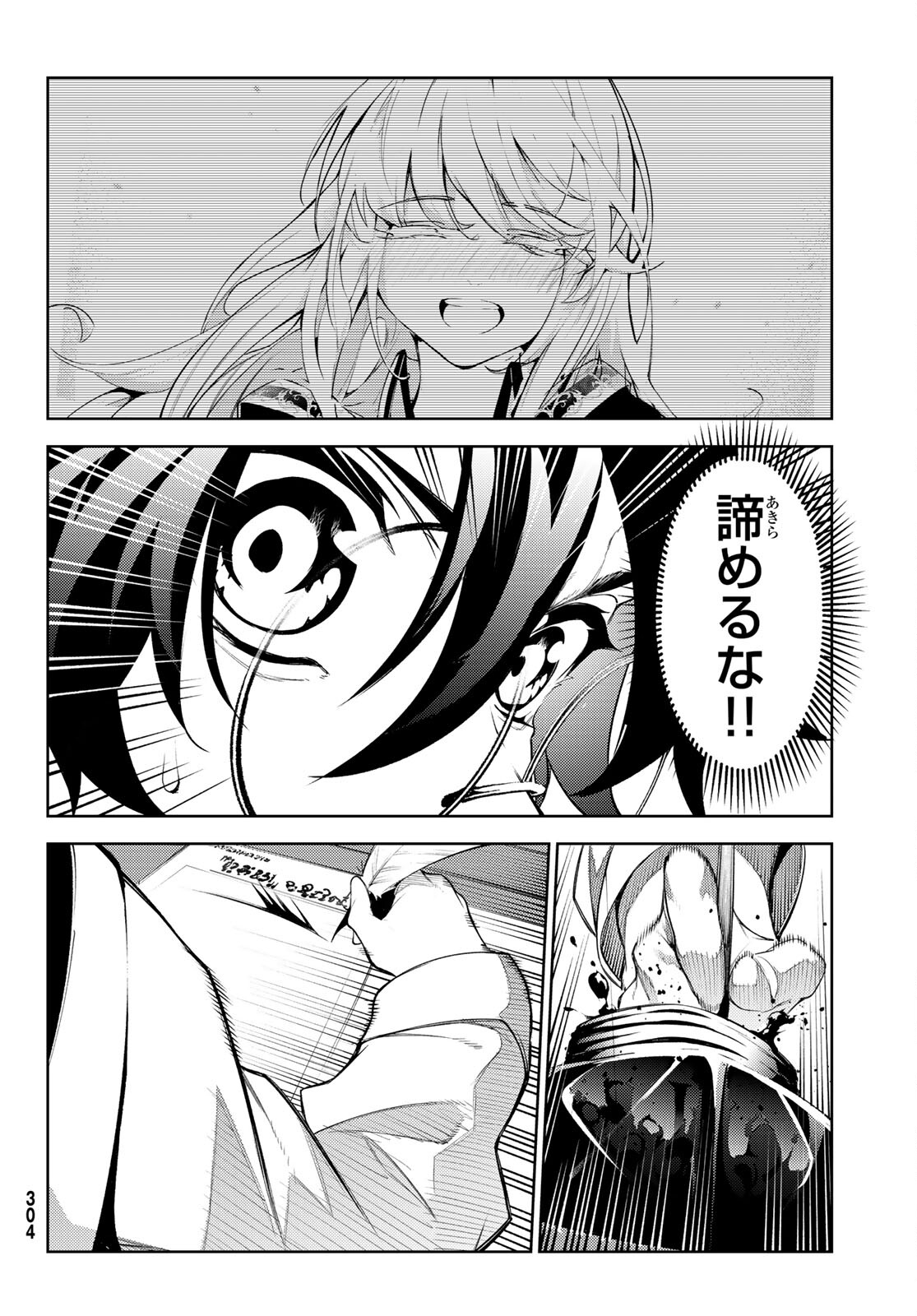 WISTORIAS WAND AND SWORD - raw - Chapter 21 - https://jpdd.ccdd.to/JPDD/wistoriaswandandsword/204712/uqv3saz1aai.jpg