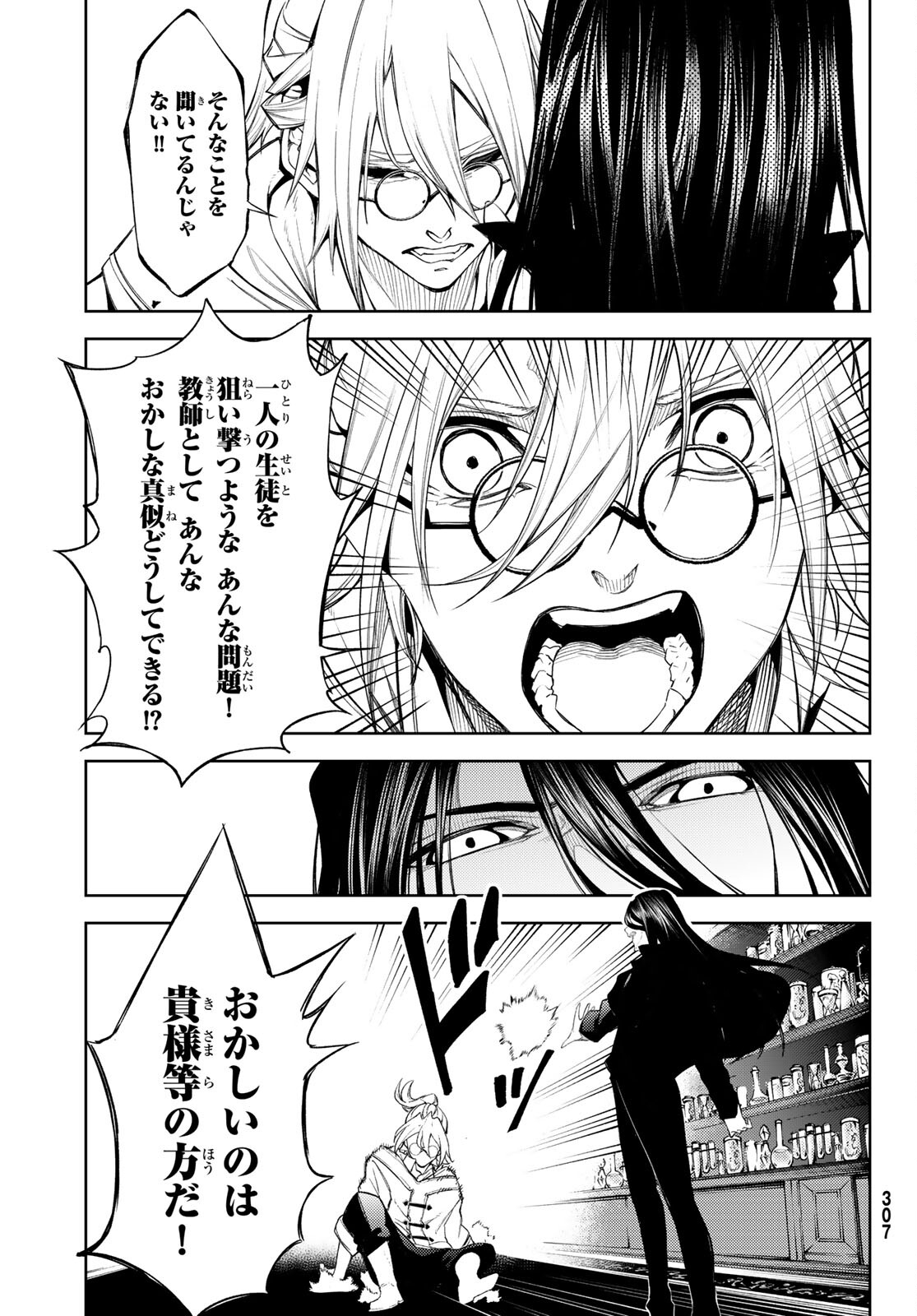 WISTORIAS WAND AND SWORD - raw - Chapter 21 - https://jpdd.ccdd.to/JPDD/wistoriaswandandsword/204712/vuunbh4df3o.jpg