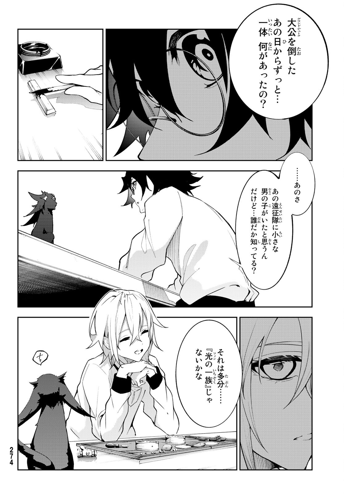 WISTORIAS WAND AND SWORD - raw - Chapter 21 - https://jpdd.ccdd.to/JPDD/wistoriaswandandsword/204712/x5mqxkjxdi0.jpg