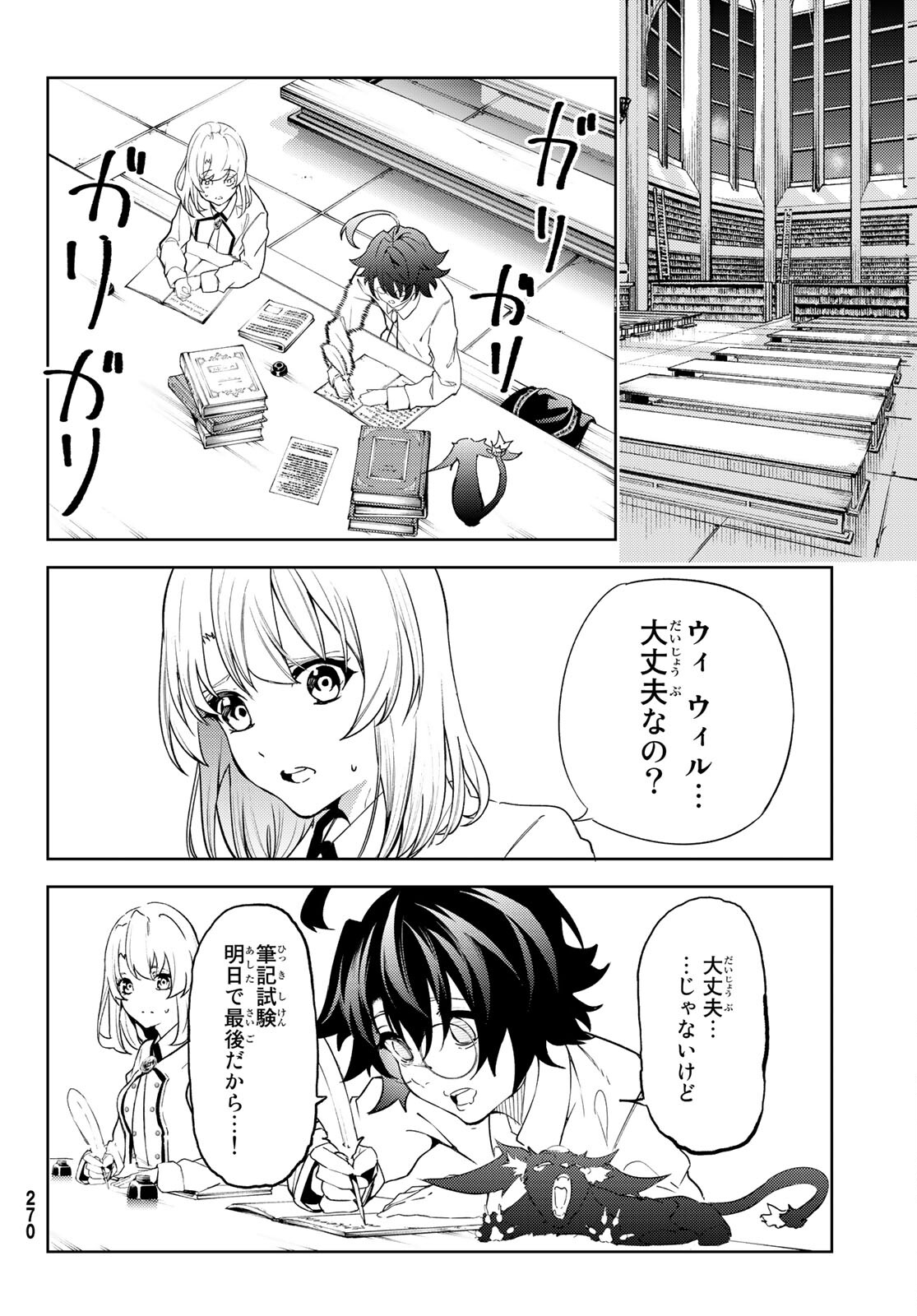 WISTORIAS WAND AND SWORD - raw - Chapter 21 - https://jpdd.ccdd.to/JPDD/wistoriaswandandsword/204712/xmqmk5olcqn.jpg