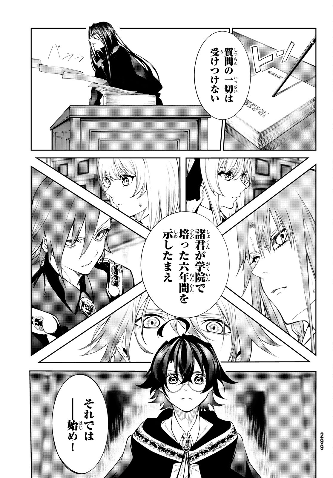 WISTORIAS WAND AND SWORD - raw - Chapter 21 - https://jpdd.ccdd.to/JPDD/wistoriaswandandsword/204712/zpvgoauvkhr.jpg
