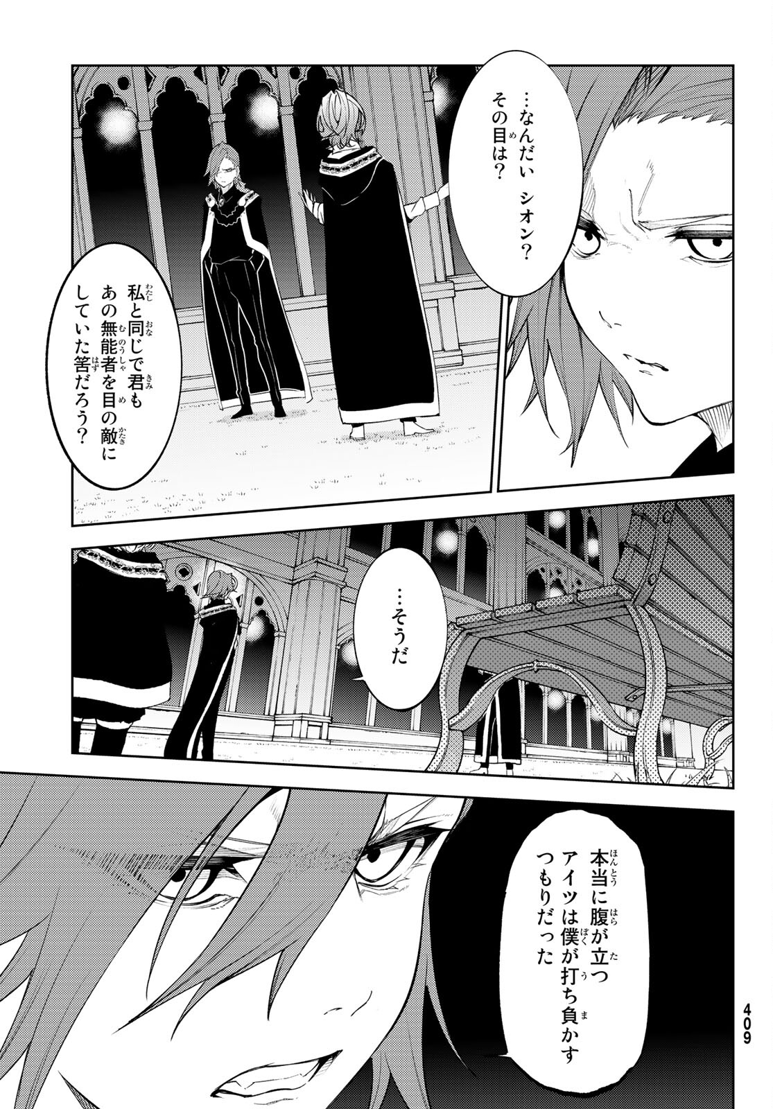 WISTORIAS WAND AND SWORD - raw - Chapter 22 - https://jpdd.ccdd.to/JPDD/wistoriaswandandsword/207425/1a223gvswbu.jpg