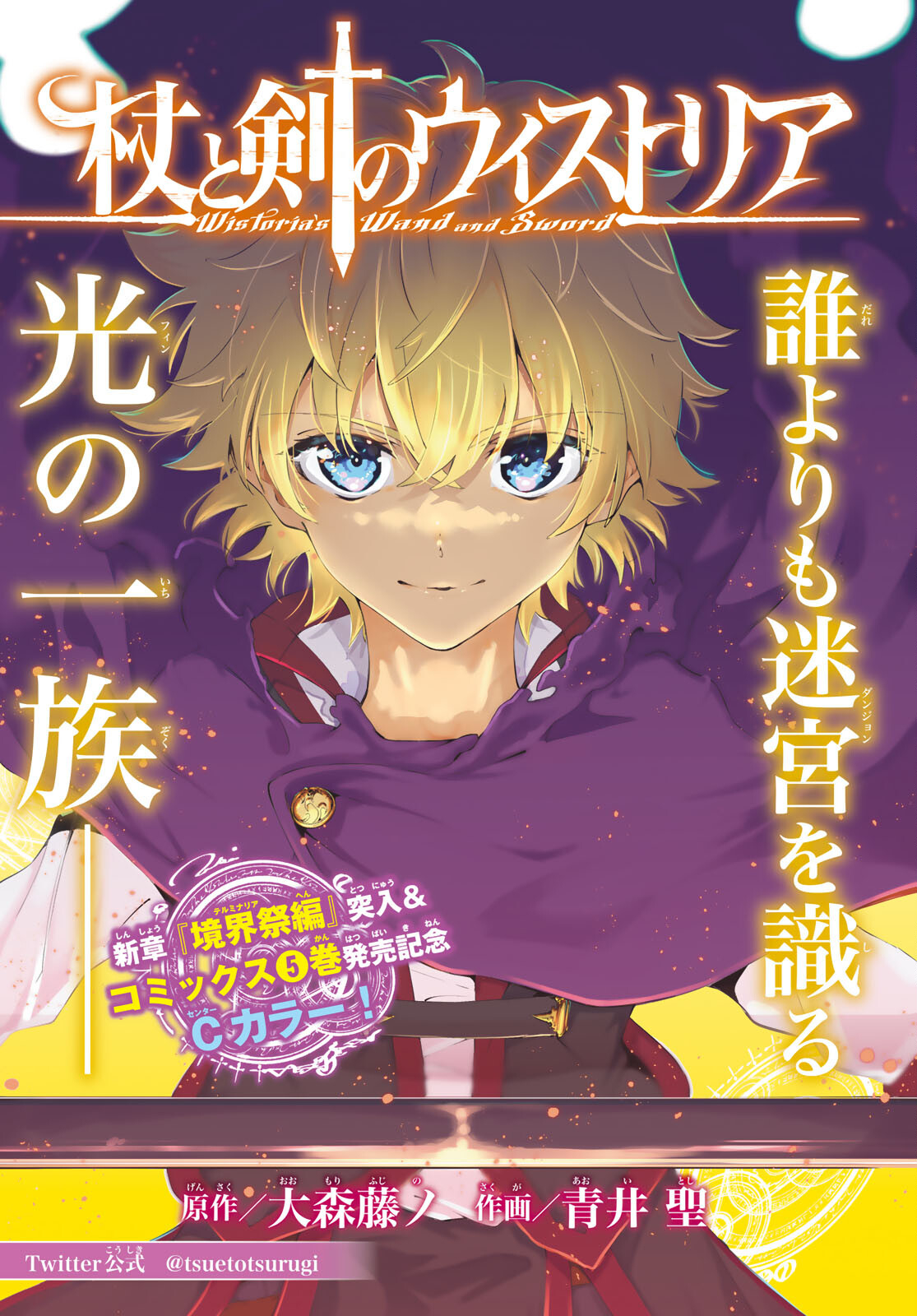 WISTORIAS WAND AND SWORD - raw - Chapter 22 - https://jpdd.ccdd.to/JPDD/wistoriaswandandsword/207425/1fpdasiqrsc.jpg