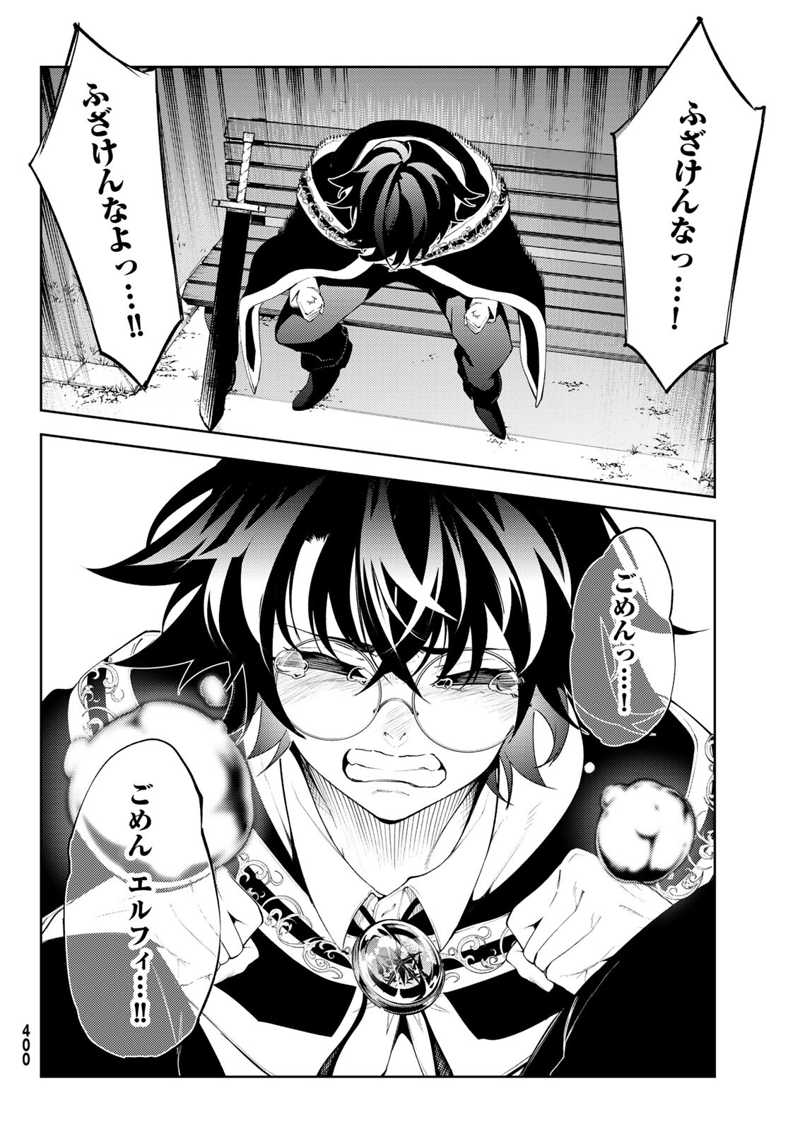 WISTORIAS WAND AND SWORD - raw - Chapter 22 - https://jpdd.ccdd.to/JPDD/wistoriaswandandsword/207425/1mm5w3vajzj.jpg