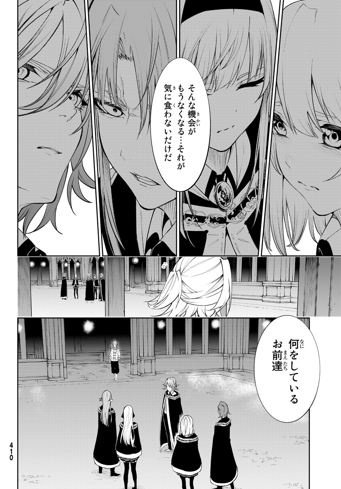 WISTORIAS WAND AND SWORD - raw - Chapter 22 - https://jpdd.ccdd.to/JPDD/wistoriaswandandsword/207425/24tfja0xlh5.jpg