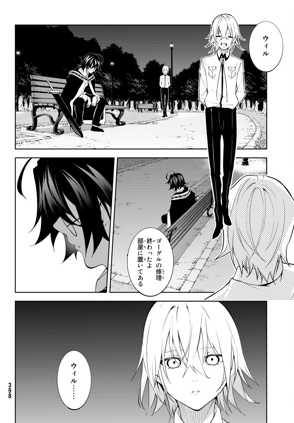 WISTORIAS WAND AND SWORD - raw - Chapter 22 - https://jpdd.ccdd.to/JPDD/wistoriaswandandsword/207425/3we0yg4yzrk.jpg