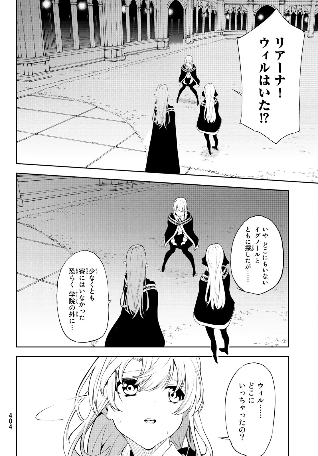 WISTORIAS WAND AND SWORD - raw - Chapter 22 - https://jpdd.ccdd.to/JPDD/wistoriaswandandsword/207425/4uf01ijsbbi.jpg