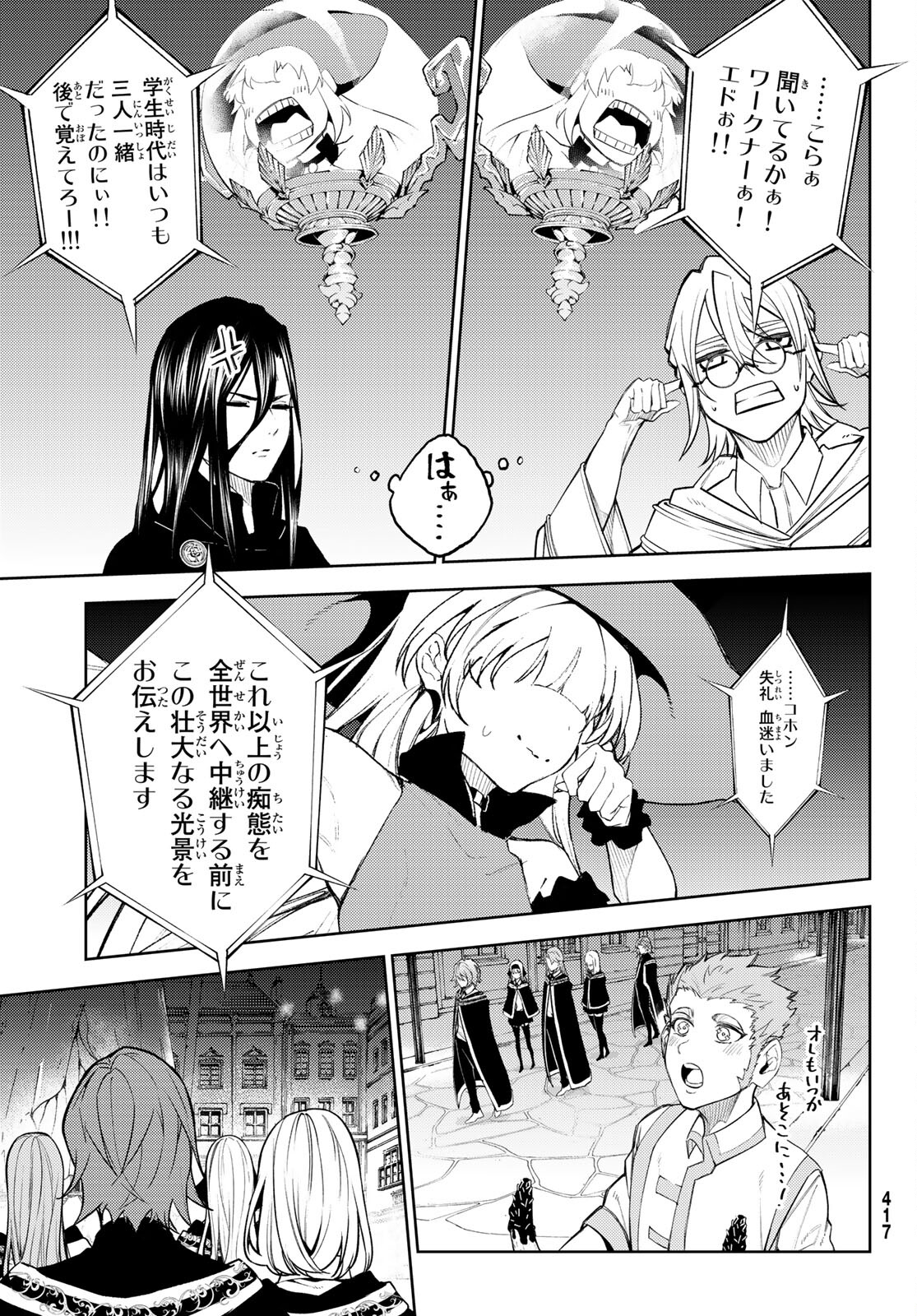 WISTORIAS WAND AND SWORD - raw - Chapter 22 - https://jpdd.ccdd.to/JPDD/wistoriaswandandsword/207425/adgwwrgcype.jpg