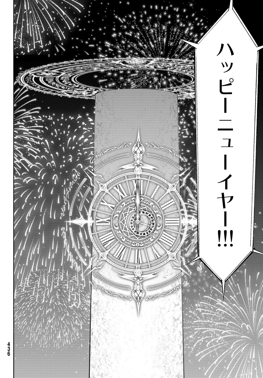 WISTORIAS WAND AND SWORD - raw - Chapter 22 - https://jpdd.ccdd.to/JPDD/wistoriaswandandsword/207425/as2vim4gwp0.jpg