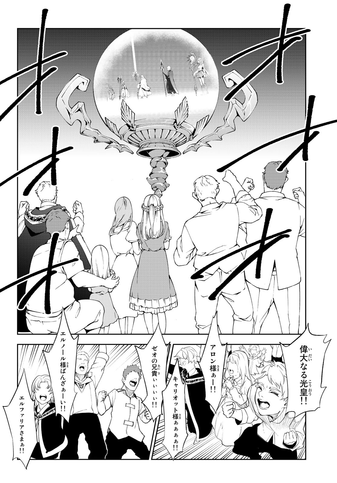 WISTORIAS WAND AND SWORD - raw - Chapter 22 - https://jpdd.ccdd.to/JPDD/wistoriaswandandsword/207425/bai32iyak2i.jpg