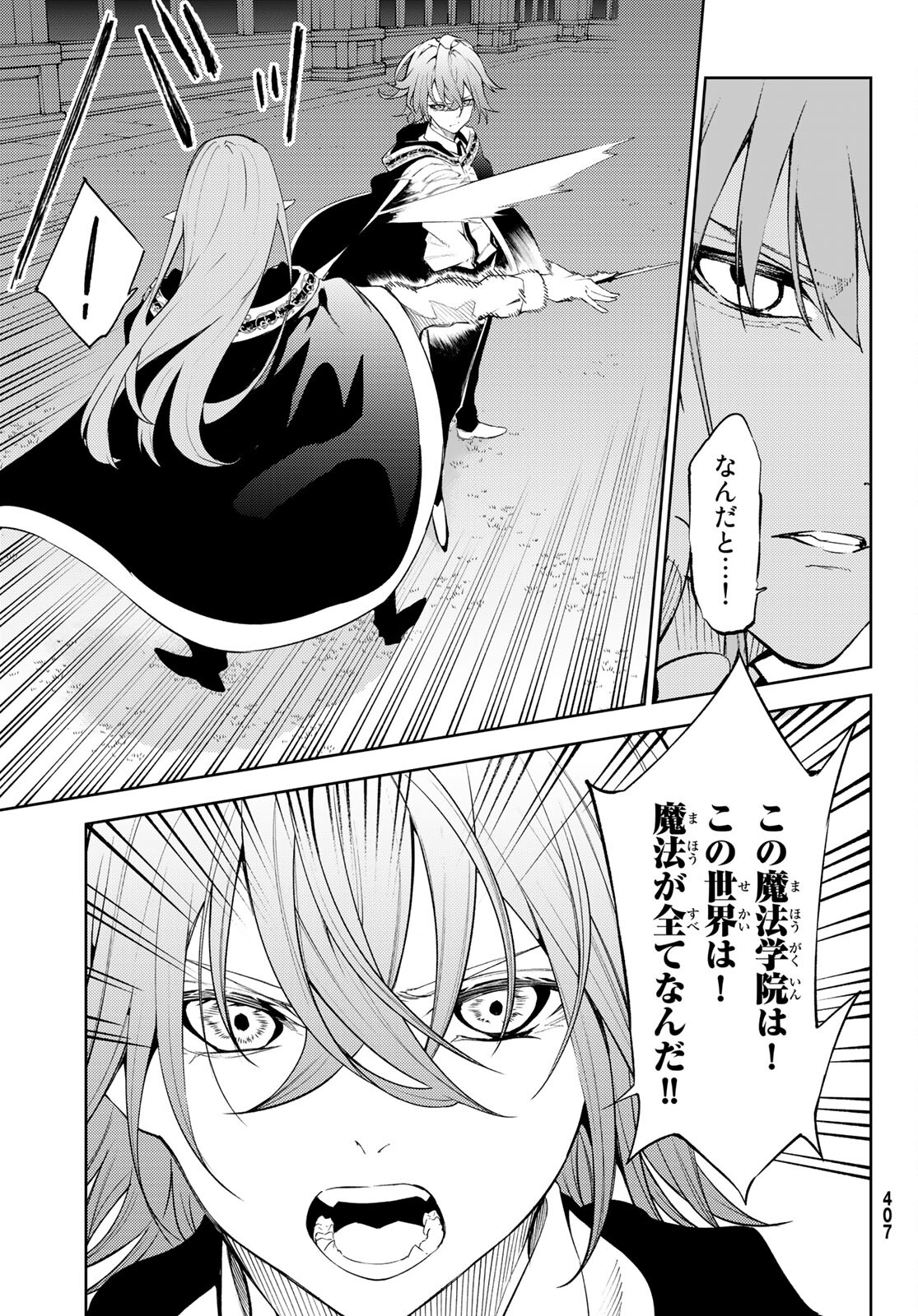 WISTORIAS WAND AND SWORD - raw - Chapter 22 - https://jpdd.ccdd.to/JPDD/wistoriaswandandsword/207425/ch1szjz0g45.jpg