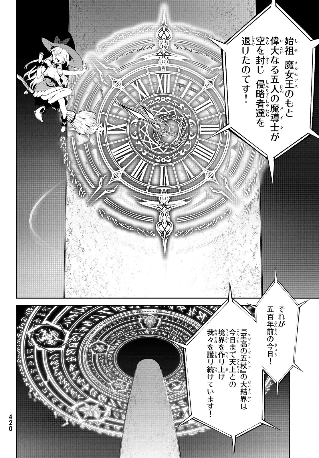 WISTORIAS WAND AND SWORD - raw - Chapter 22 - https://jpdd.ccdd.to/JPDD/wistoriaswandandsword/207425/d0ens1ws5xg.jpg