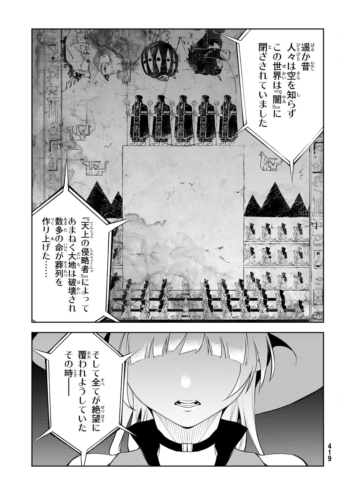 WISTORIAS WAND AND SWORD - raw - Chapter 22 - https://jpdd.ccdd.to/JPDD/wistoriaswandandsword/207425/dcrzv0efqwm.jpg