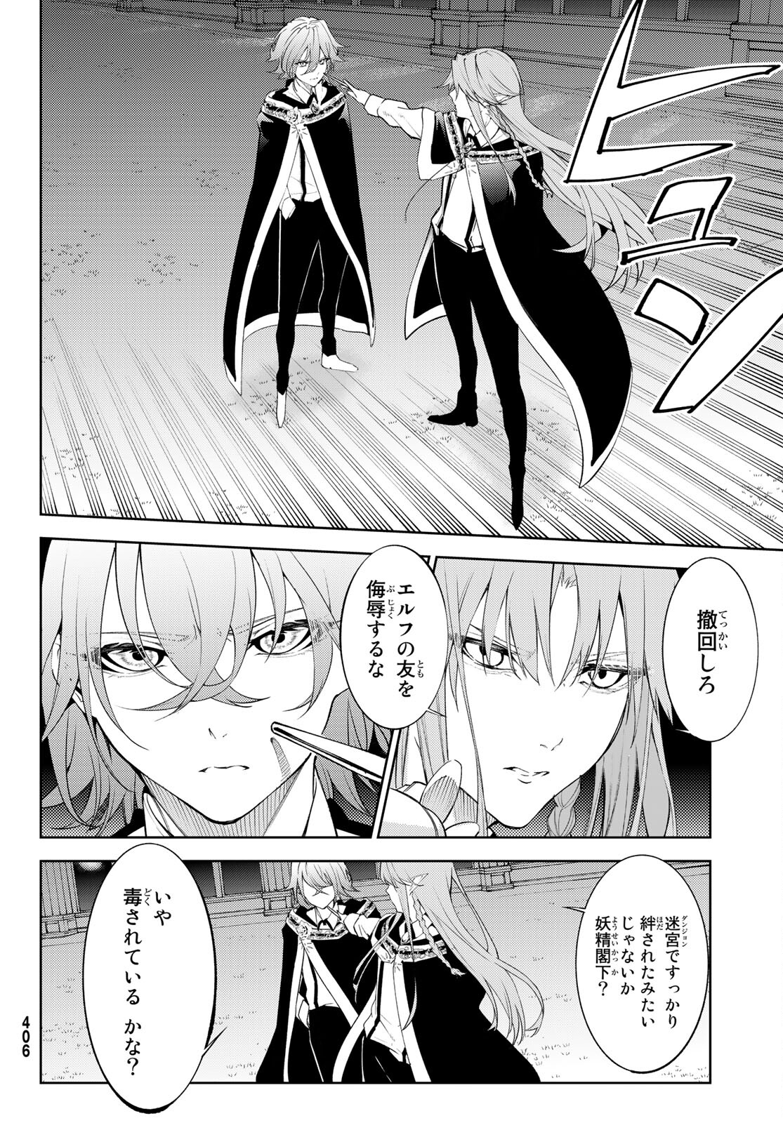 WISTORIAS WAND AND SWORD - raw - Chapter 22 - https://jpdd.ccdd.to/JPDD/wistoriaswandandsword/207425/dhkwtwkmcxe.jpg