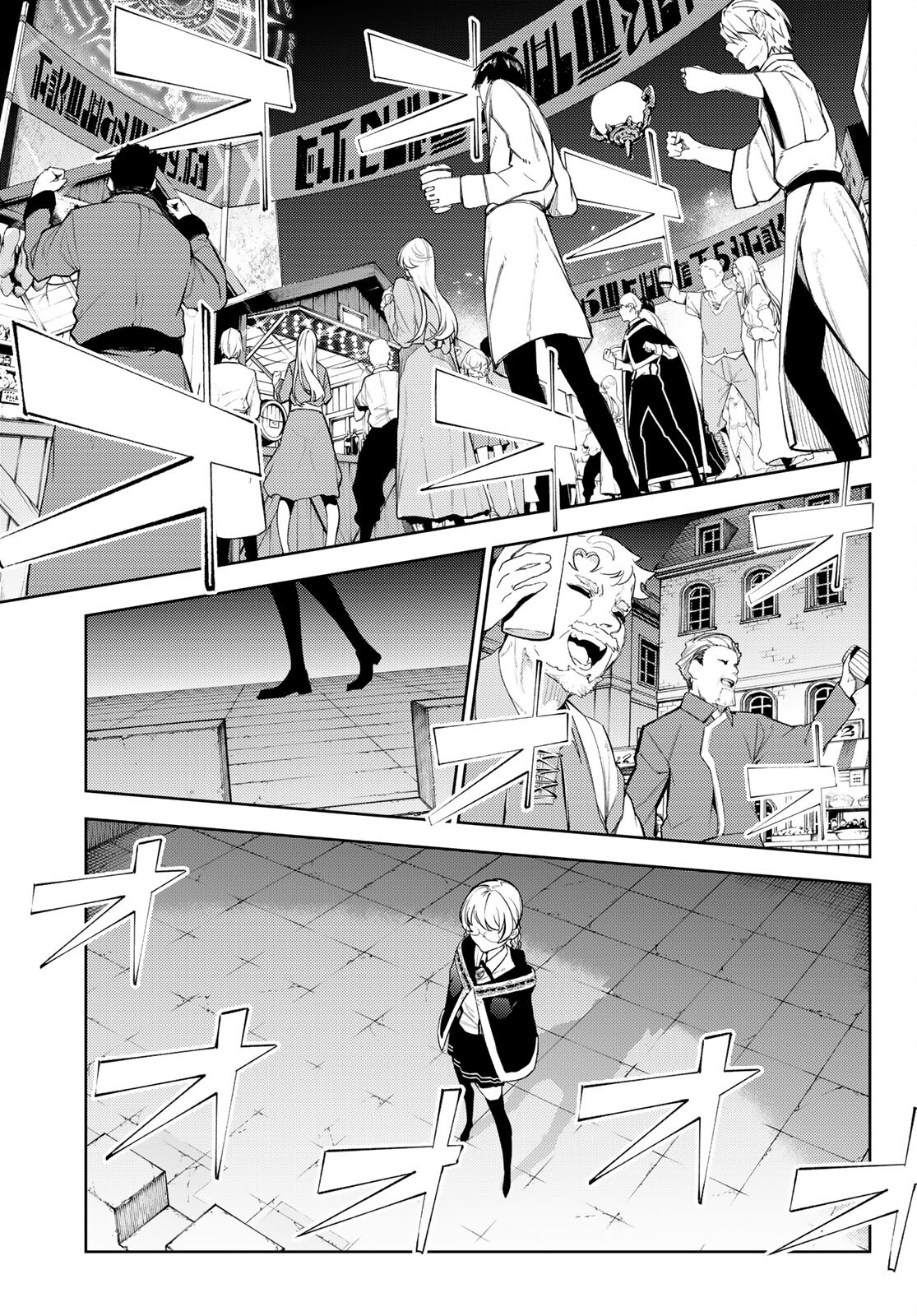WISTORIAS WAND AND SWORD - raw - Chapter 22 - https://jpdd.ccdd.to/JPDD/wistoriaswandandsword/207425/gzvjrusouna.jpg